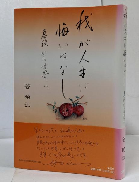 現代日本詩人全集〈第12巻〉―全詩集大成 (1954年) |本 | 通販