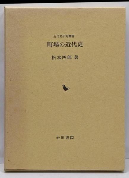黄文弼著作集 第2巻(黄 文弼【著】;土居 淑子【訳】) / 不死鳥