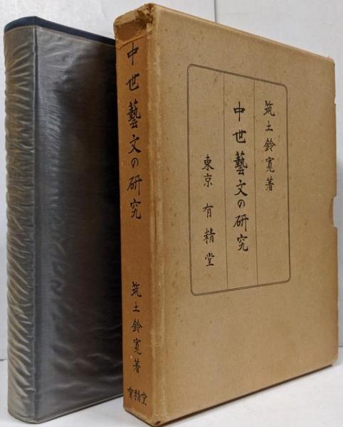 経済統計読本(森田 優三) / 不死鳥BOOKS / 古本、中古本、古書籍の通販は「日本の古本屋」 / 日本の古本屋 経済統計読本(森田 優三) / 不死鳥BOOKS / 古本、中古本、古書籍の通販は「日本の古本屋」 / 日本の古本屋