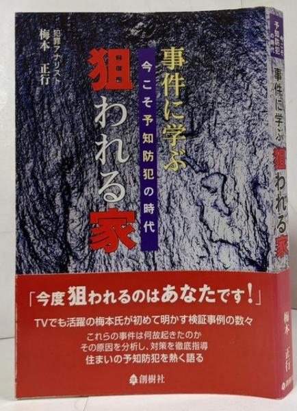 天羽英二日記・資料集 第4巻(天羽英二日記・資料集刊行会 編