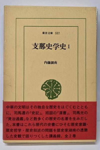家の光五十年の人と動きと(家の光協会 編) / 不死鳥BOOKS / 古本
