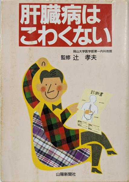 密教宿曜経占星法 投資真髄の秘訣(小峰有美子) / 不死鳥BOOKS