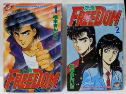 フリーダム FREEDOM 全2巻完結セット（少年マガジン・コミックス）
