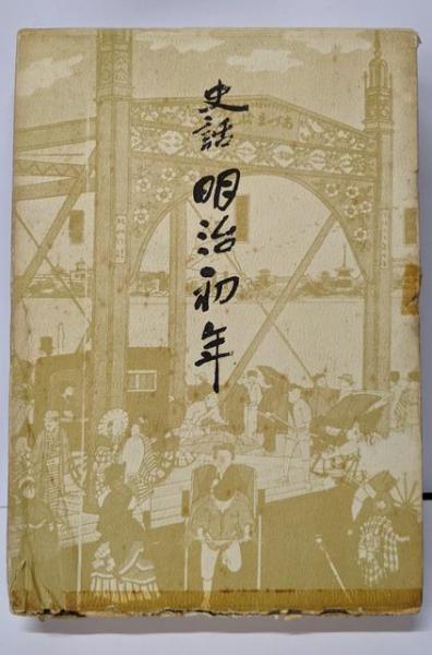 講和の経済的帰結(ケインズ 著 ; 救仁郷繁 訳) / 不死鳥BOOKS