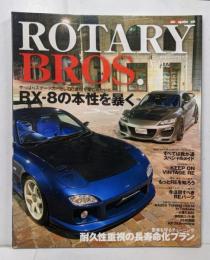 ROTARY BROS vol.02 (人生を楽しむためにROTARYに乗る)<モーターマガジンムック>