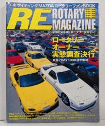 ROTARY MAGAZINE Vol.3:エキサイティングMAZDAロータリーファンBOOK(タツミムック)