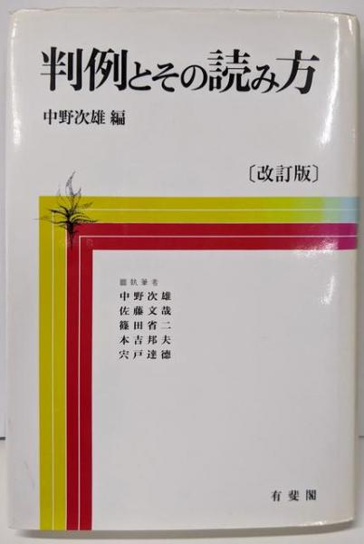ビスマルク労働者保険法成立史 (大阪市立大学法学叢書 47