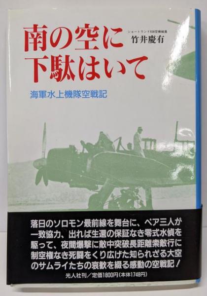 数式を使わないジェットエンジンのはなし(吉中司 著) / 不死鳥