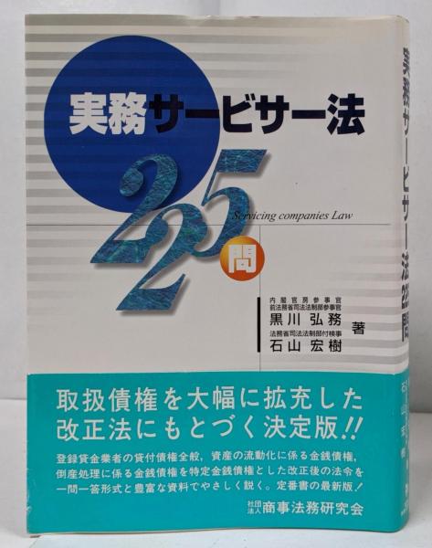 久生十蘭全集 全7巻揃いセット 月報揃い [三一書房版](久生十蘭