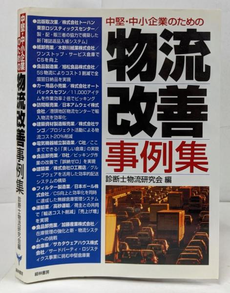 高校生の化学公式集 改訂版(目良誠二 他著) / 不死鳥BOOKS