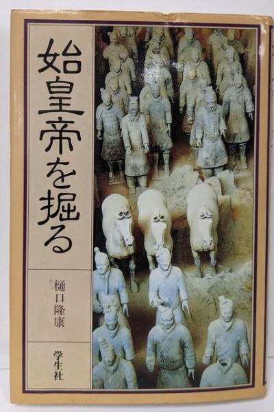 総力戦研究所(森松 俊夫) / 不死鳥BOOKS / 古本、中古本、古書籍