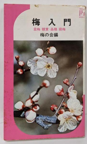 今年の新作から定番まで！ 鍵(ヤン・デ・ハルトグ) / 不死鳥BOOKS / 古本、中古本、古書籍 文学+小説