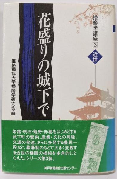 鍋島藩窯 : 出土陶磁に見る技と美の変遷(鍋島藩窯研究会編