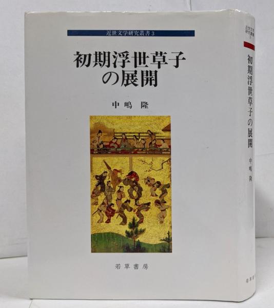 英文日本大事典―カラーペディア / Japan: An Illustrated