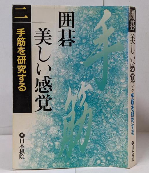 演習図形とベクトル(江袋 辰男) / 古本配達本舗 / 古本、中古本