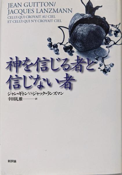 請願・陳情ガイドブック─議会・執行部(中島正郎 著) / 不死鳥