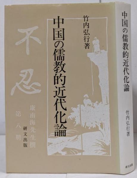 根源悪の系譜: カントからアーレントまで (叢書・ウニベルシタス