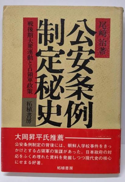 碁の学び方<実用百科選書>(高川格 著) / 不死鳥BOOKS / 古本