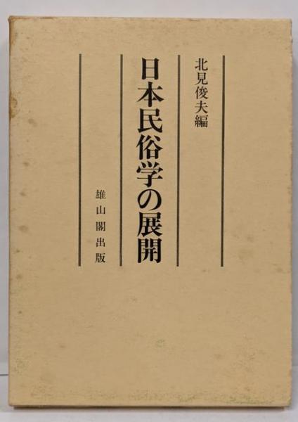 二十一世紀精神 聖自然への道 / 津島秀彦 松岡正剛 | Natsume Books