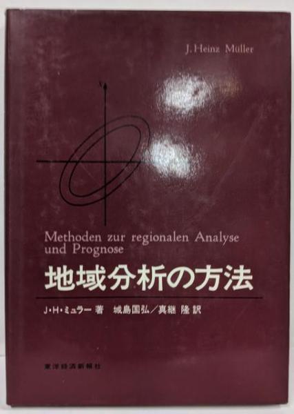 現代日本詩人全集〈第12巻〉―全詩集大成 / 不死鳥BOOKS / 古本