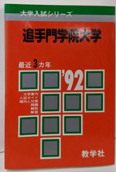 最終決算 青い欲望(富島健夫 古本、中古本、古書籍の / 不死鳥BOOKS / 著) 文学+小説