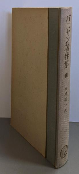 中古】 高校生の化学公式集 改訂版/聖文新社/目良誠二の通販 by