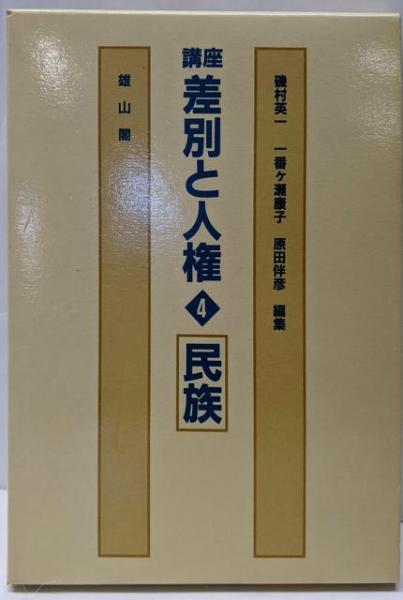 戦争論(クラウゼヴィツ 著 ; 淡徳三郎 訳) / 不死鳥BOOKS / 古本