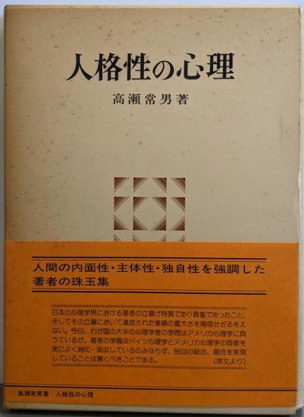 【年中無休】 著) 日本社会主義の思想(松沢弘陽 / 古本、中古本 / 不死鳥BOOKS 哲学、思想