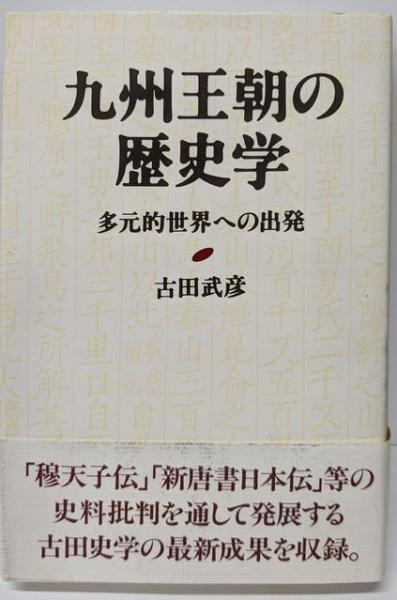 電子管工学<森北電気工学シリーズ 1>(桜庭一郎 著) / 不死鳥