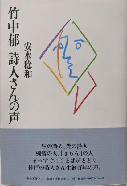 私の動物誌< 東書選書 16>(古賀忠道 著) / 不死鳥BOOKS / 古本