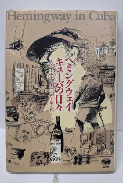図解実験観察大事典 <物理>(武田一美 ほか編集) / 不死鳥BOOKS