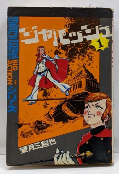 中古】 鐔の鑑定と鑑賞 工芸美術入門 (1978年) - 和書 中古】 鐔の鑑定と鑑賞 工芸美術入門 (1978年) - 和書
