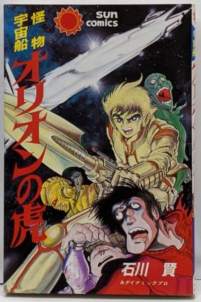 チャート式数学3(砂田利一 著) / 不死鳥BOOKS / 古本、中古本