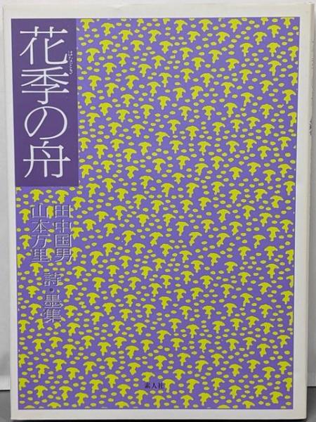 日本史人名よみかた辞典 - Google Books