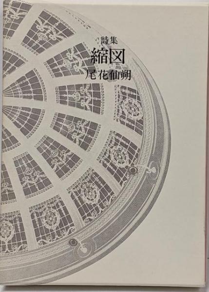 暴力の人類史(スティーブン・ピンカー 著 ; 幾島幸子, 塩原通緒