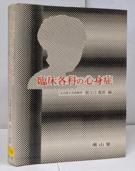 終わらない20世紀: 東アジア政治史1894~(法律文化ベーシック 終わらない20世紀: 東アジア政治史1894~(法律文化ベーシック