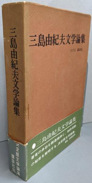冷却水の障害と処理(鈴木静夫, 辰野高司 著) / 不死鳥BOOKS