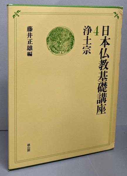福袋セール 史料纂集 (古記録編80) 花園天皇宸記3(村田正志) / 不死鳥BOOKS ノンフィクション+教養