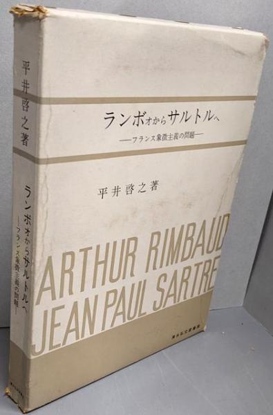音楽史(K.H.ウェルナー 著 ; 星野弘 訳) / 不死鳥BOOKS / 古本