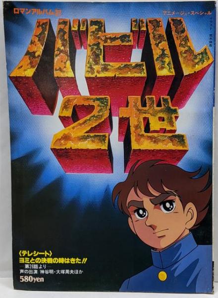 アレルギーはツボで治る―驚異のルレット療法 (1983年