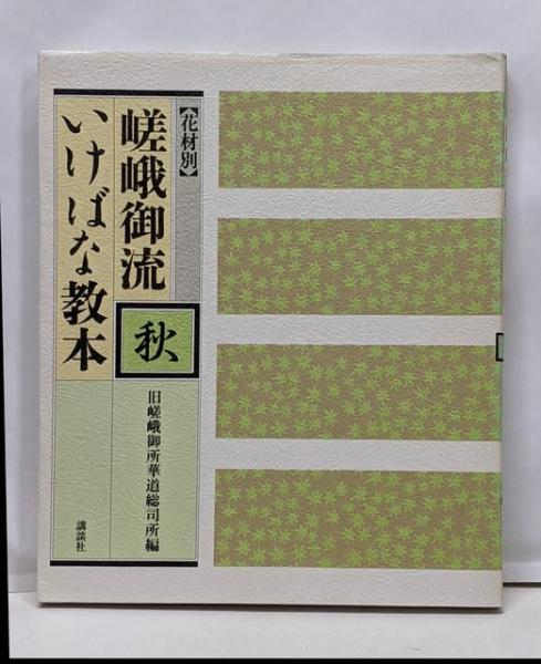 【中古】障害児とその親─明日への挑戦／レオ・F.バスカリア (著)、稲浪正充 (著)／風間書房 中古】障害児とその親─明日への挑戦／レオ・F.バスカリア (著