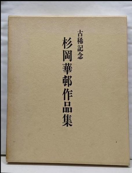 甲状腺疾患疾患アトラス(横沢 保) / 不死鳥BOOKS / 古本、中古本