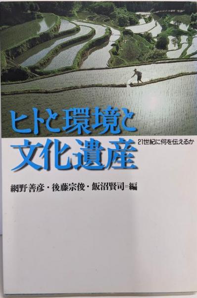 資源のない国日本と世界(大来佐武郎 著) / 不死鳥BOOKS / 古本