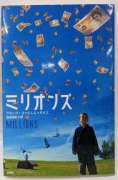 ミリオンズ