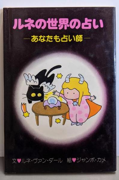 8 坪井良平 朝鮮鐘 角川書店 / あんず古書店 / 古本、中古本
