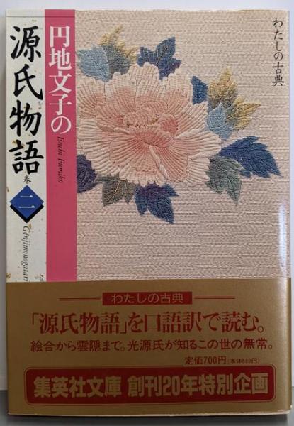 中古】西欧近代科学─その自然観の歴史と構造／村上陽一郎 著