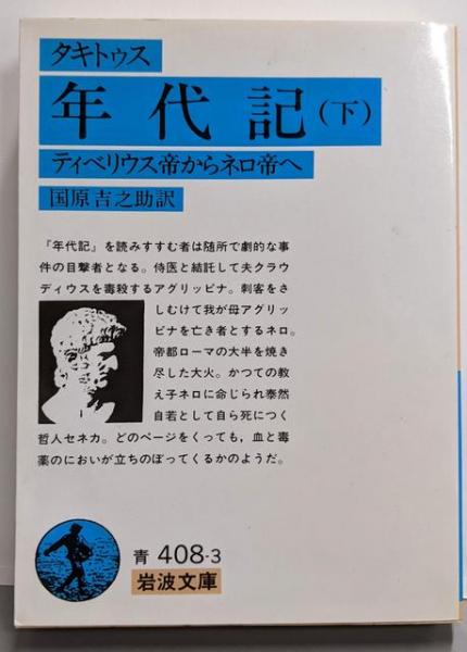 隠れた仏たち-山の仏: 藤森武写真集(藤森 武 (写真)、田中 惠