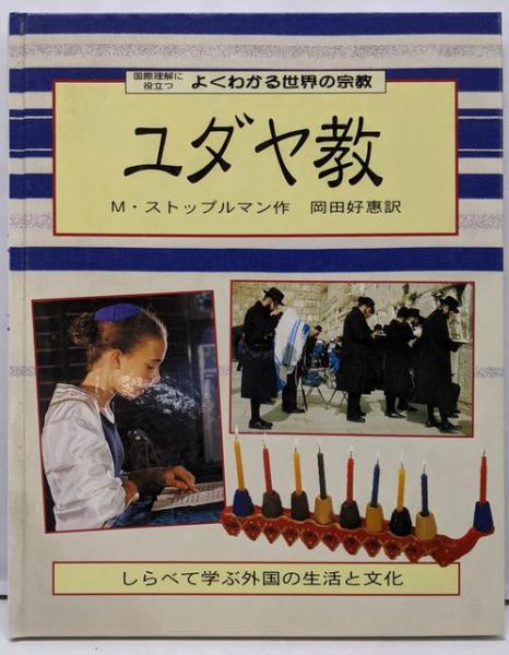 平安貴族の婚姻慣習と源氏物語 | 胡 潔 |本 | 通販 | Amazon