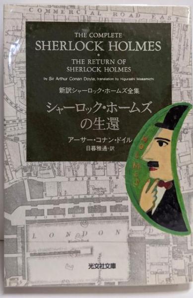 図解緊急手当入門―恐い常識のウソ これだけは知っておけ(高須