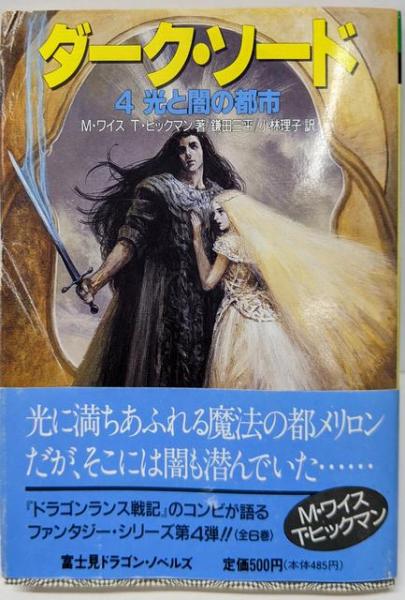 大同教三十年史(梅原達也編集責任) / 不死鳥BOOKS / 古本、中古